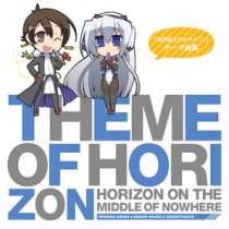 TVアニメ「境界線上のホライゾン」テーマ曲集 『Theme of HORIZON』に1曲収録