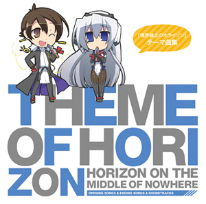 TVアニメ「境界線上のホライゾン」テーマ曲集 『Theme of HORIZON』に1曲収録