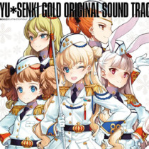 PCゲーム「英雄＊戦姫GOLD オリジナルサウンドトラック」にOP主題歌フル版が収録