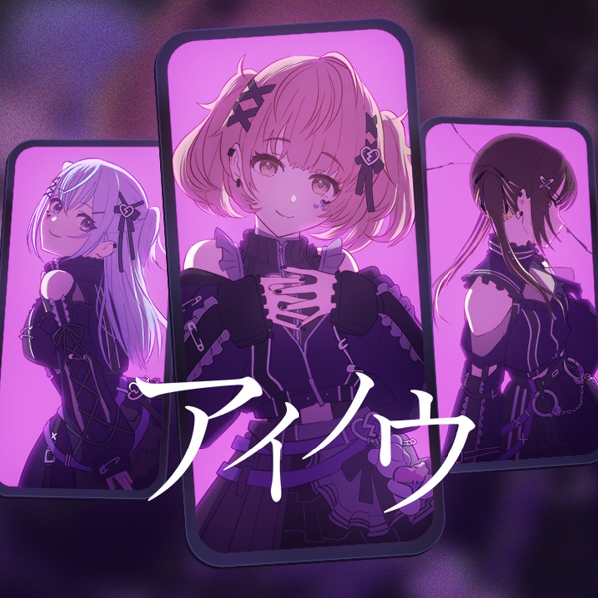 アイドルマスター シャイニーカラーズ Song for Prism コメティック新曲「アイノウ」