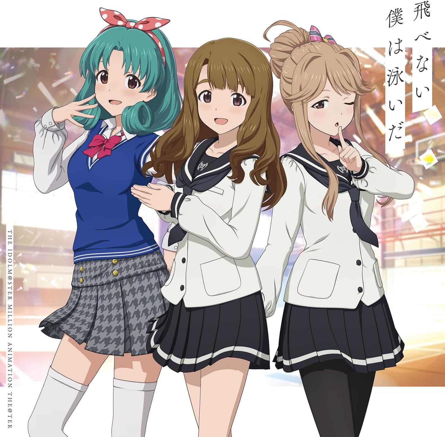 THE IDOLM@STER MILLION ANIMATION THE@TER 飛べない僕は泳いだ